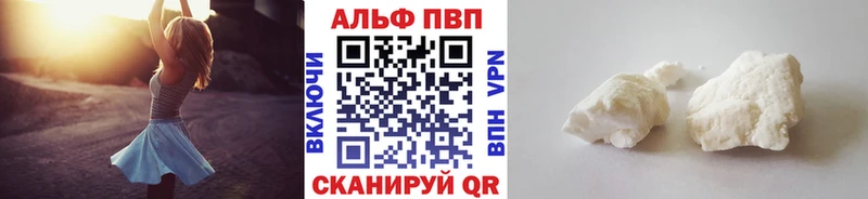 Alpha PVP кристаллы  Гулькевичи 