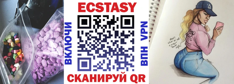 Экстази ешки  Гулькевичи 