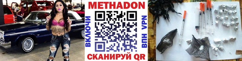 МЕТАДОН белоснежный магазин наркотиков Гулькевичи