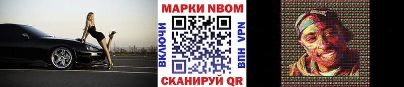 Марки 25I-NBOMe 1,8мг  где можно купить   Гулькевичи 